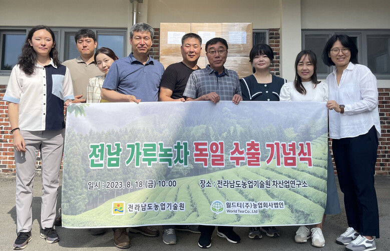 전남산 가루녹차 독일 첫 수출 기념(전남농기원 제공)