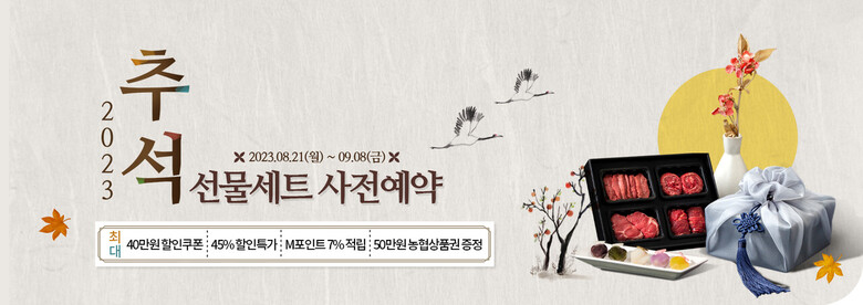 농협목우촌 제공