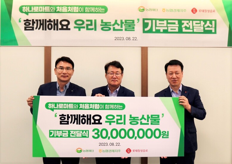 농협 제공