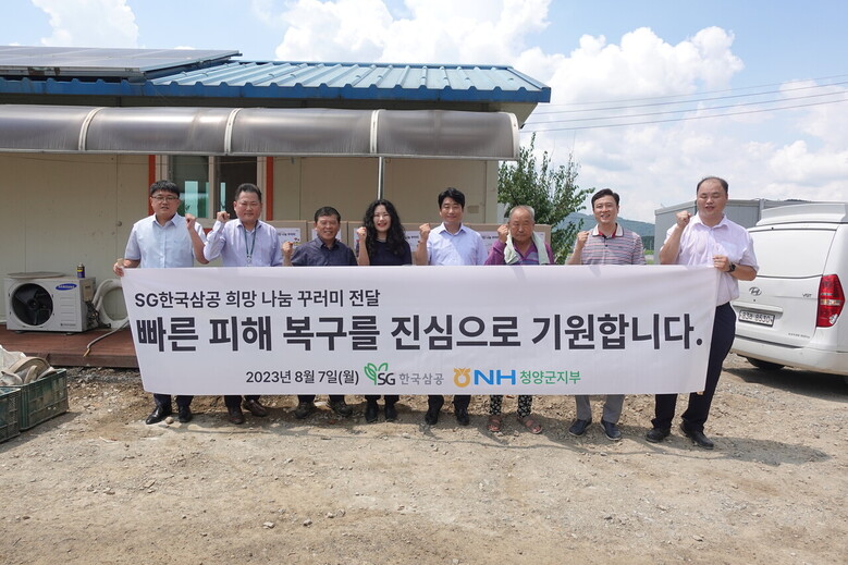 SG한국삼공(주) 제공