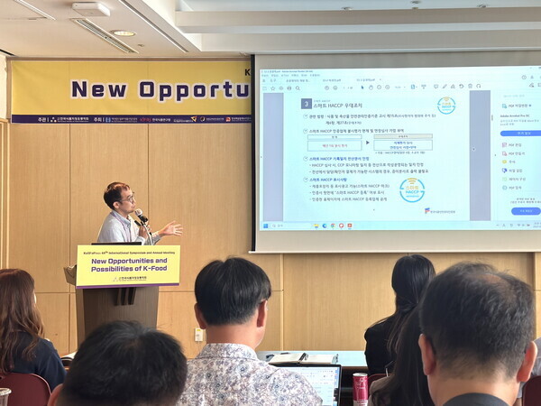 HACCP인증원한국식품저장유통학회 국제학술대회(한국식품안전관리인증원 제공)