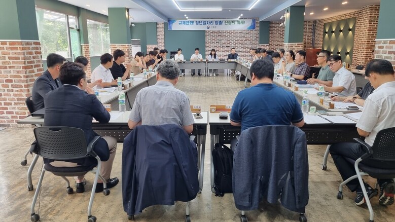  제3차 청년규제 발굴단 회의(산림청 제공)