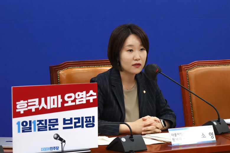 더불어민주당 이소영 의원
