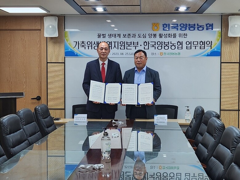 꿀벌 생태계 보존과 양봉사육 활성화를 위한 업무협약(가축위생방역지원본부 제공)
