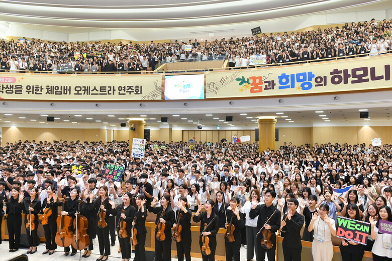 하나님의교회 세계복음선교협회가 27일 경기 분당에 위치한 '새예루살렘 판교성전'에서 '제2회 학생을 위한 체임버 오케스트라 연주회'를 개최했다.