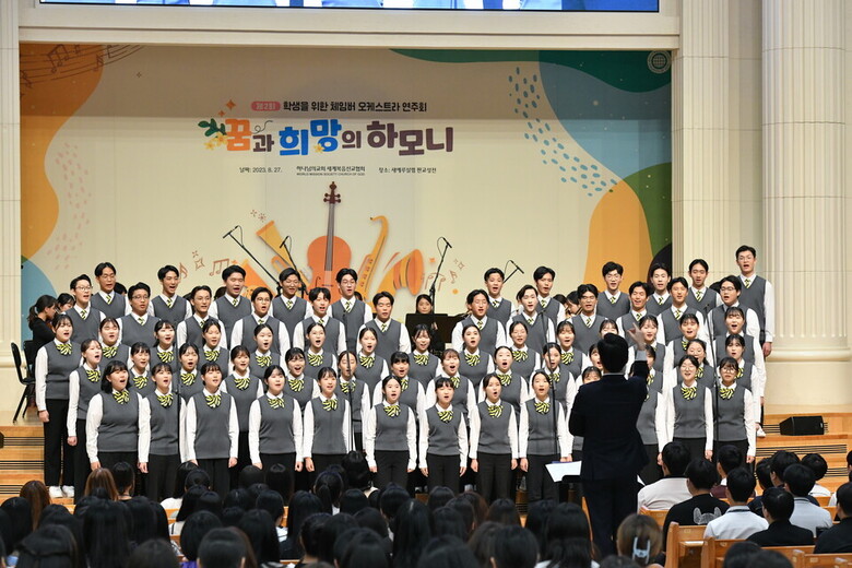 체임버 오케스트라 연주회에서 65명의 학생들이 참여한 합창단이 작곡가 존 루터의 'For the Beauty of the Earth'를 불러 관람객들에게 감동을 선사했다.