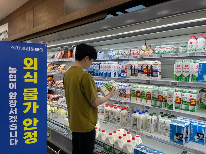 하나로마트 신촌점에 방문한 고객이 매대에 진열된 우유 상품을 살펴보고 있다.(농협 제공)