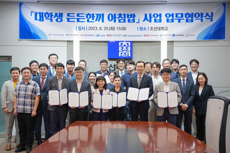 한국농어촌공사는 29일 오후 조선대학교에서 쌀 소비 촉진을 위해 2학기 대학생 든든한끼 아침밥사업 업무 협약을 체결했다.
