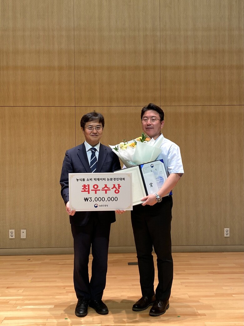 고려대학교 김건아 씨가 최우수상(농촌진흥청 제공)