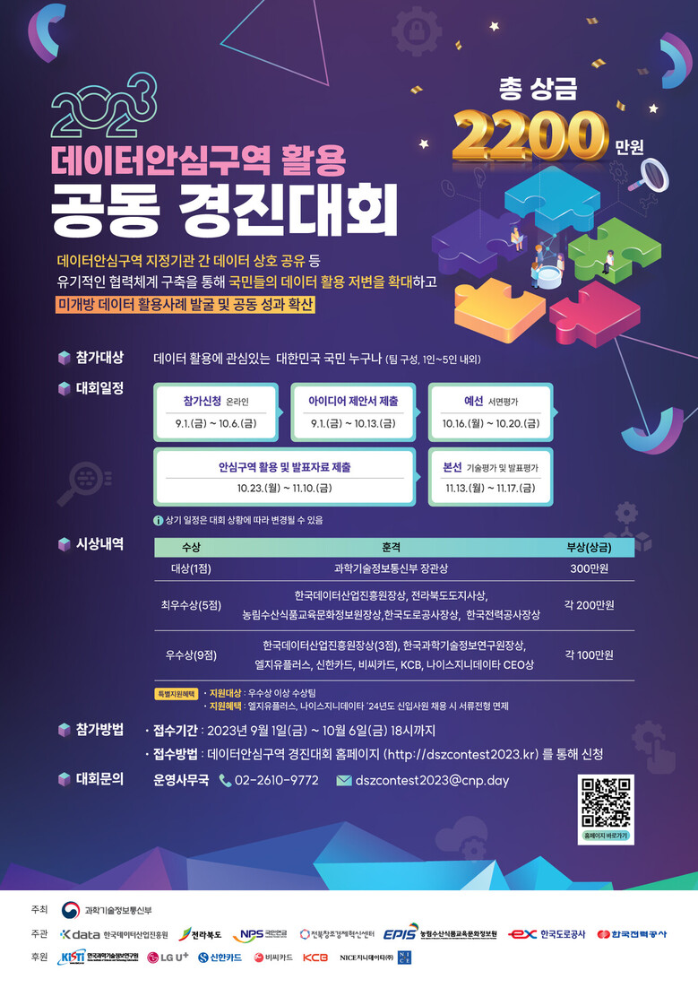 농정원 제공
