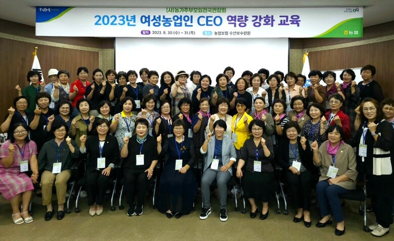 농가주부모임전국연합회 박민숙 회장(맨 앞줄 왼쪽에서 다섯번째) 및 회원들은 31일 충북 충주시 NH농협생명 수안보수련원에서 개최한 '여성 CEO 역량강화 교육'에서 기념촬영했다(농협 제공)