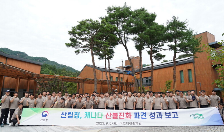 남성현 산림청장(앞줄 왼쪽에서 열네번째)이 5일 대전 유성구 국립대전숲체원에서 열린 캐나다 산불진화 파견 성과보고회에 참석해 산불진화대원들을 격려한 뒤 기념촬영을 하고 있다.(산림청 제공)