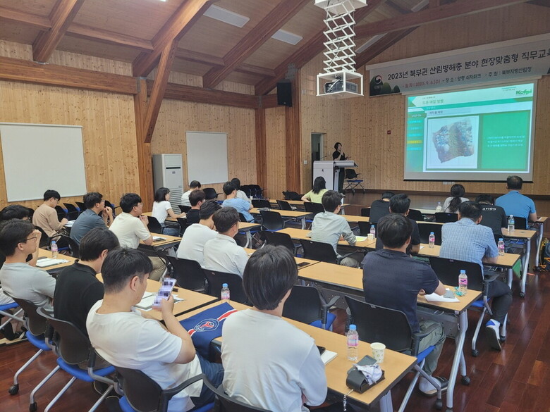 산림병해충의 선제적인 고품질 방제를 위한 직무교육(북부지방산림청 제공)