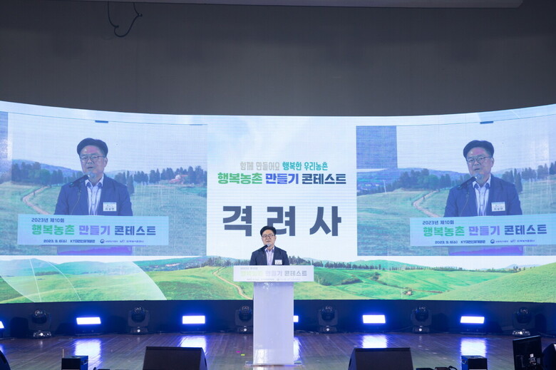 농식품부 이상만 농촌정책국장이 격려사를 하고 있다.