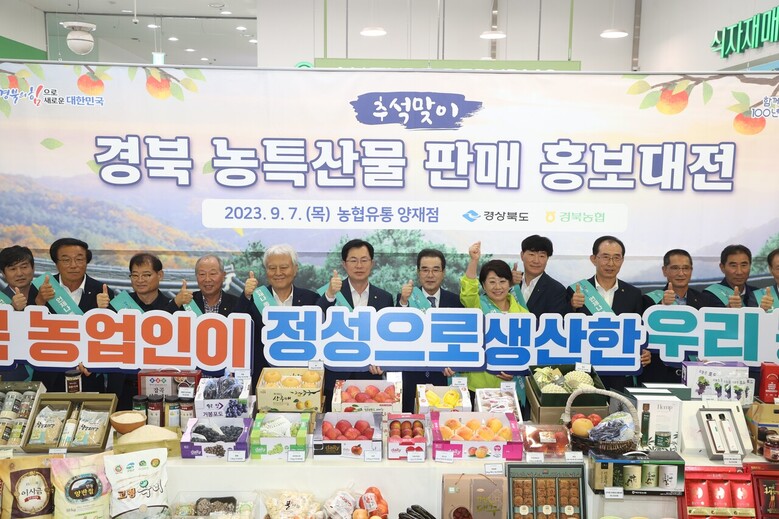 농협은 7일 하나로마트 양재점에서 '추석맞이 경북 농특산물 판매 홍보대전'을 개최하였다. 행사에 참석한 이성희 농협중앙회장(왼쪽 7번째), 이만희 국회의원(왼쪽 6번째), 이달희 경상북도 경제부지사(왼쪽 8번째)를 비롯한 참석자들이 기념사진을 찍고 있다.(농협 제공)