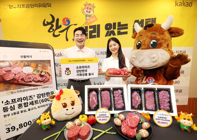 한우자조금 제공