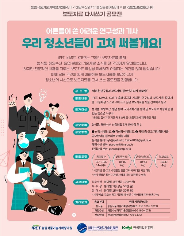 공모전 포스타
