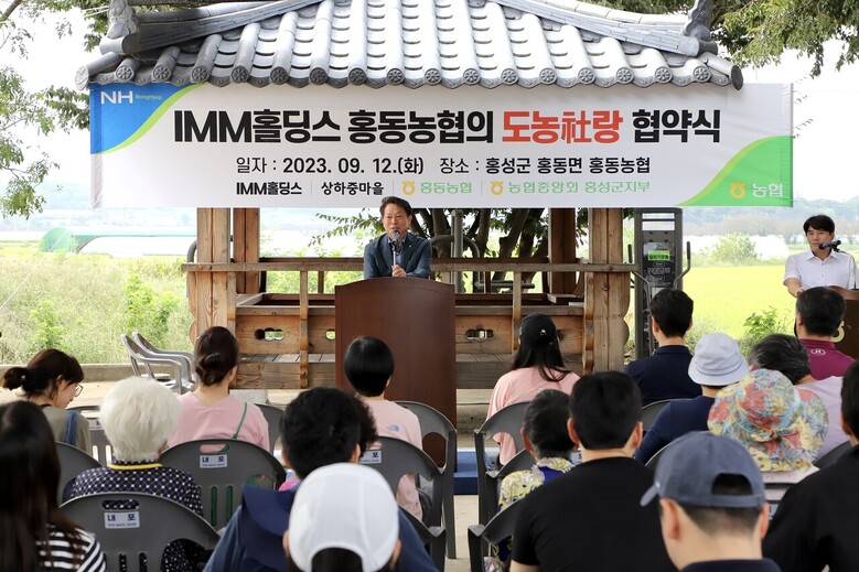 조소행 농협 상호금융대표이사가 IMM홀딩스와 홍동농협의 도농사랑 협약식에서 축사를 하고있다.(농협 제공)