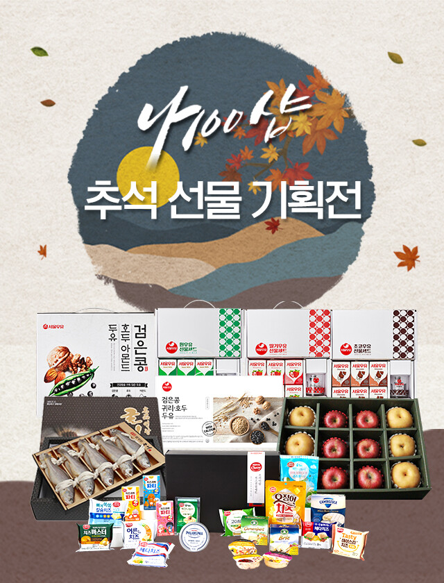 서울우유협동조합 제공