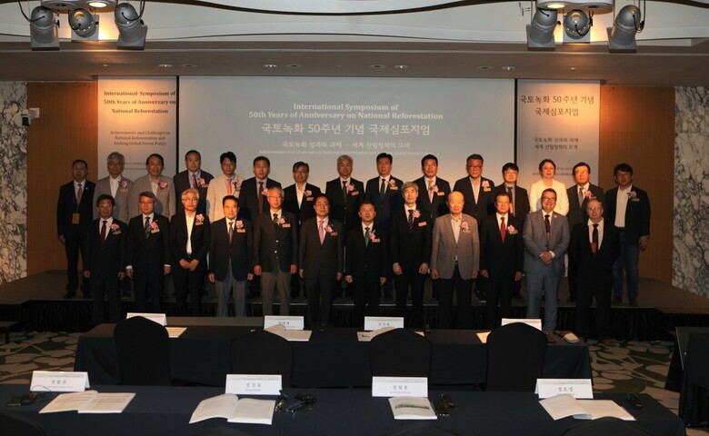 국토녹화 50주년 기념 국제심포지엄 기념사진(국립산림과학원 제공)