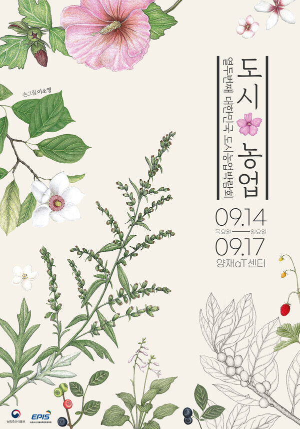 농림수산식품교육문화정보원 제공
