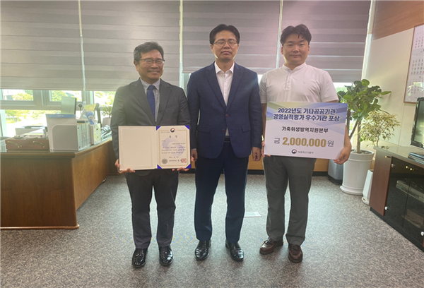 2022년 공공기관 경영실적평가에서 우수 등급을 받았다.(가축위생방역지원본부 제공)