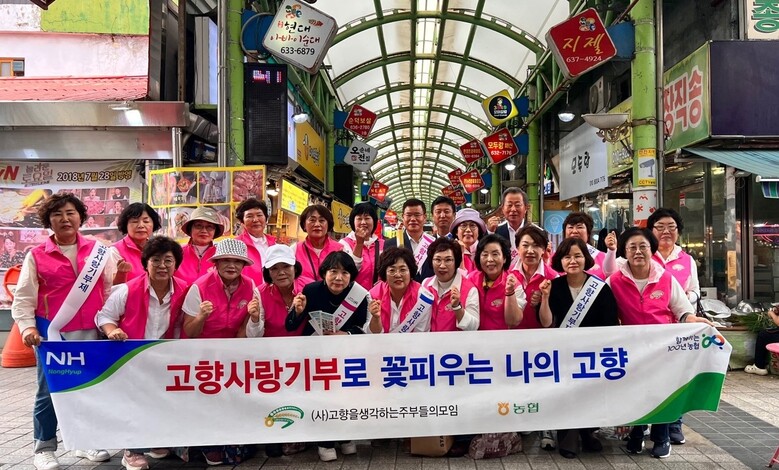 고향주부모임중앙회 임원과 농협 임직원은 14일 속초중앙시장에서 고향사랑기부제 홍보캠페인을 실시했다.(농협 제공)