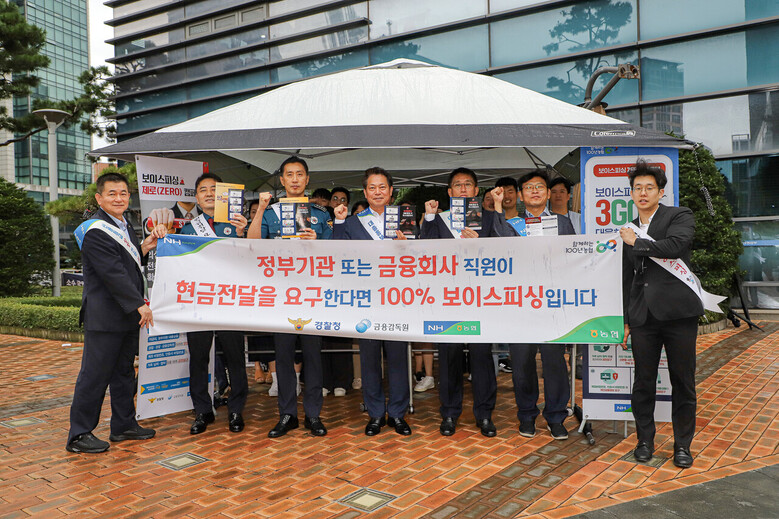 조소행 농협 상호금융대표이사(앞줄 가운데), 서국동 상호금융기획본부장(오른쪽 세번째) 및 임동균 남대문경찰서장(왼쪽 세번째)이 '보이스피싱 ZERO 캠페인'에 앞서 기념촬영을 하고 있다.(농협 제공)