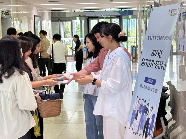 청렴윤리인권주간 행사 사진