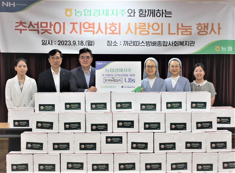 농협경제지주는 지난 18일 서울 서초구에 위치한 '까리따스 방배종합사회복지관'를 방문해 김치를 전달했다. 이승민 농협경제지주 경제지원부장(왼쪽 두 번째), 이천일 농협경제지주 경제기획본부장(왼쪽 세 번째), 박종숙 까리따스 방배종합사회복지관장(왼쪽 네 번째) 등 양 기관 관계자들이 행사가 끝난 후 기념사진을 찍고 있다.(농협 제공)