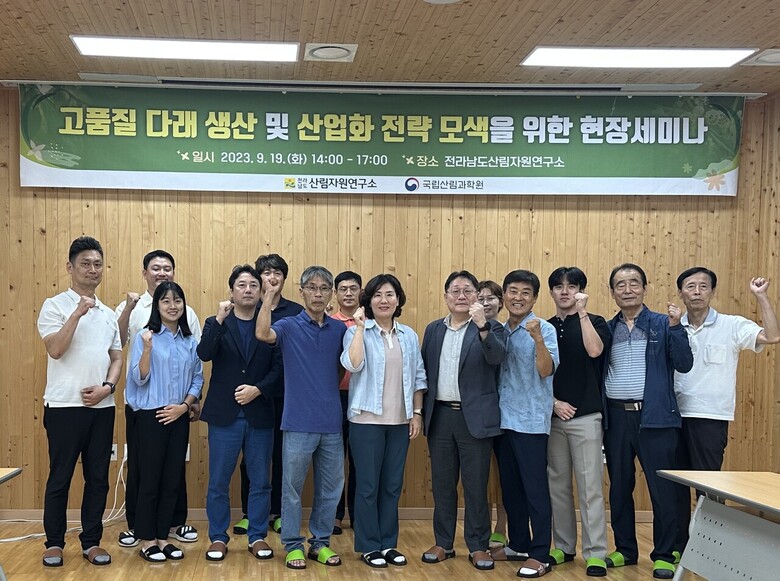 다래의 보급과 산업 활성화를 위한 현장 세미나(국립산림과학원 제공)