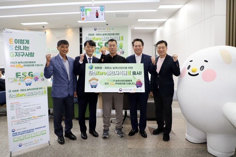 조소행 농협 상호금융대표이사(오른쪽 두번째), 주정산 홍동농협 조합장(왼쪽 첫번째)과 윤원습 농식품부 농식품혁신정책관(왼쪽 두번째)이 탄소Zero챌린지적금Ⅱ 1호 가입자와 기념촬영을 하고 있다.(농협 제공)