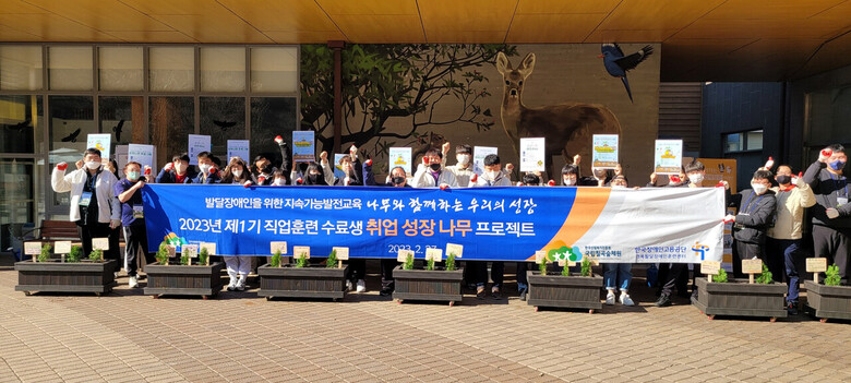 2023년 유네스코 지속가능발전교육 공식 프로젝트로 인증받은 국립칠곡숲체원(경북 칠곡군 석적읍) 발달장애인을 위한 ‘나무와 함께하는 우리의 성장’ 사업 활동 모습.(한국산림복지진흥원 제공)