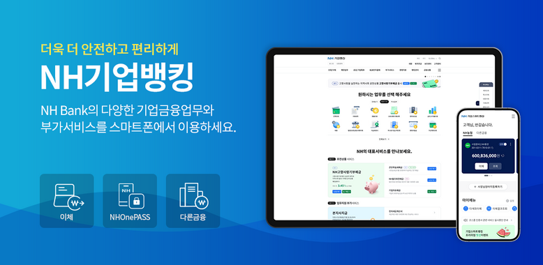 농협 상호금융 제공