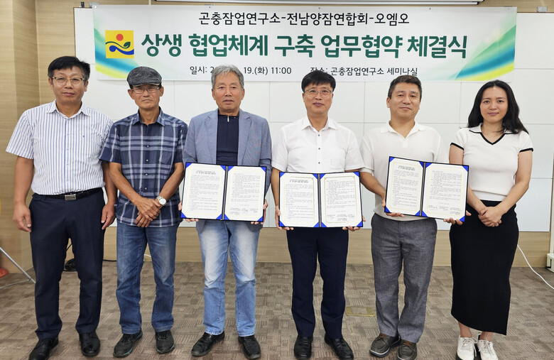 양잠산업 발전을 위해 민간단체, 산업체, 연구기관이 상호 협력을 위한 업무협약 체결( 전라남도농업기술원 제공)