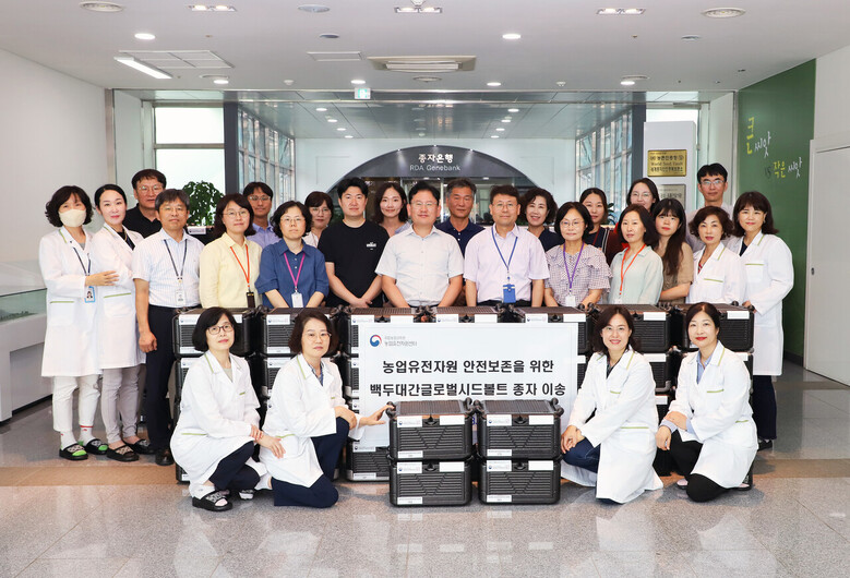 농업유전자원센터는 농업유전자원 4만 자원을 경북 봉화에 있는 백두대간글로벌시드볼트에 안전 중복보존(농진청 제공)