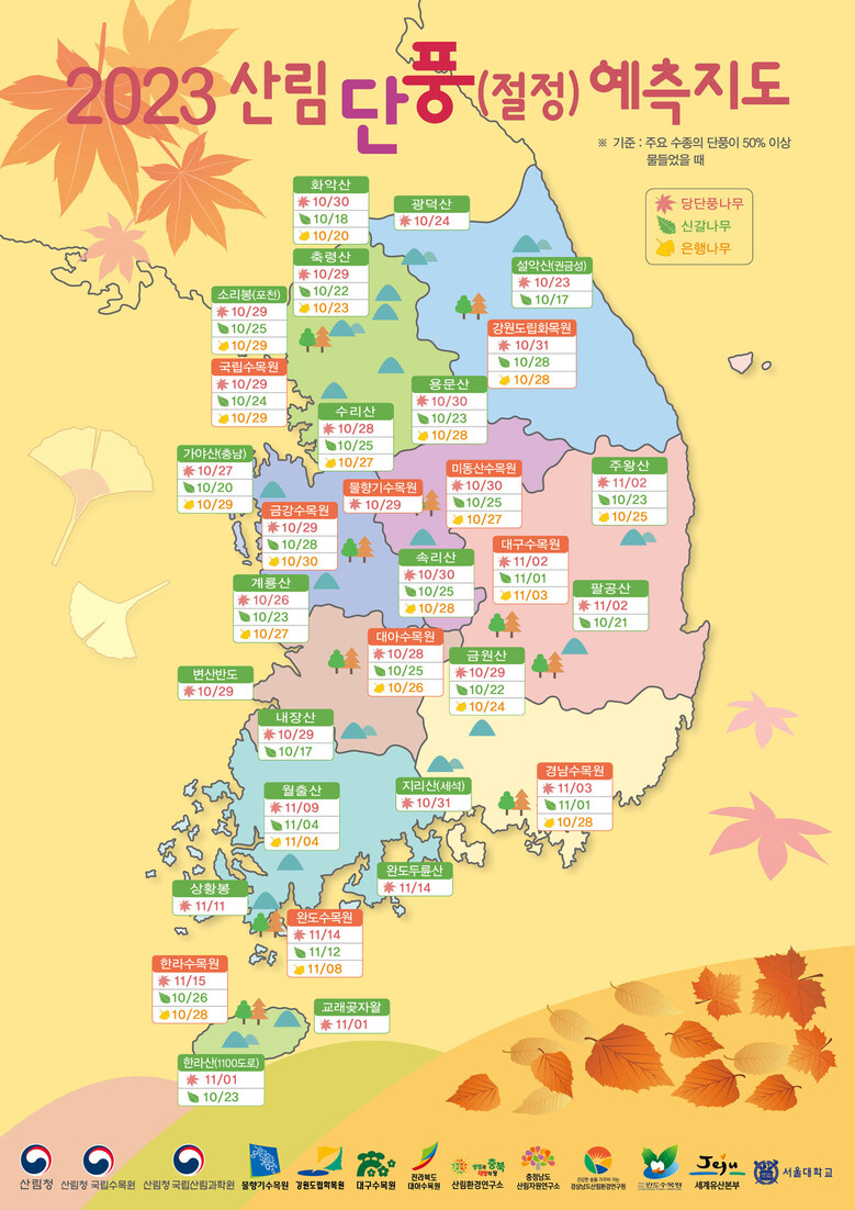 산림청 제공