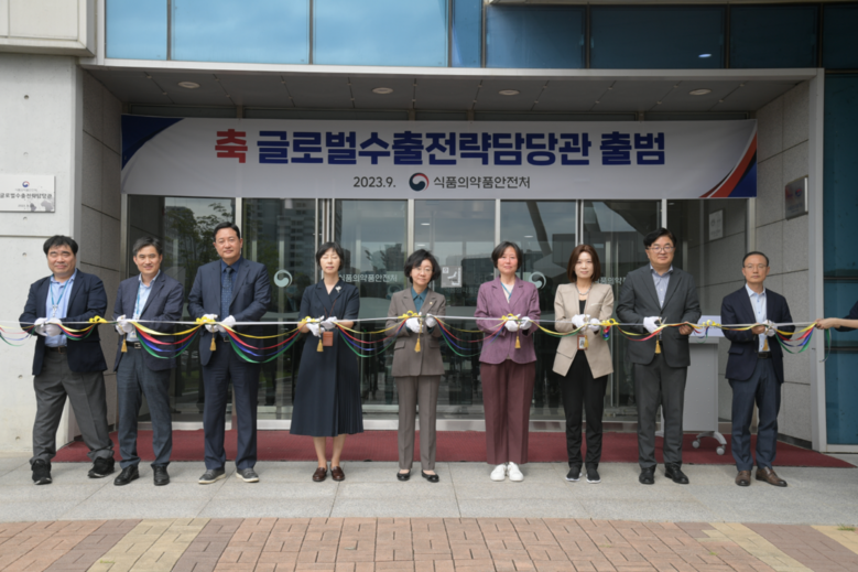 글로벌수출전략담당관 출범식 사진