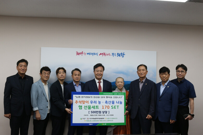 농협 IT임직원들이 25일 의왕시청에서 추석맞이 우리 농·축산물 나눔 행사에 참여하며 기념촬영을 하고 있다.(왼쪽 세 번째부터 서을구 우리농업지키기 IT지역본부장, 박흥연 IT전략본부장, 김성제 의왕시장)