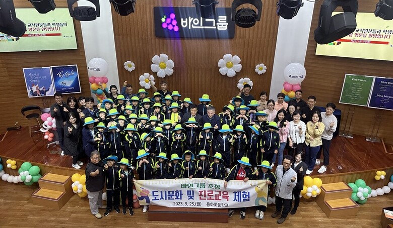 강원도 양구 용하초등학교 (바인그룹 제공)