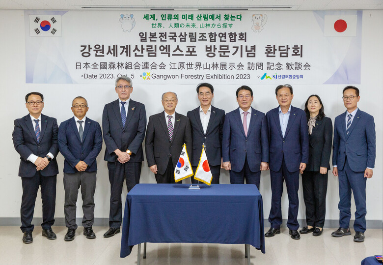 최창호 산림조합중앙회장(우측 4번째)과 나카자키 카즈히사 일본 산림조합연합회장(좌측 4번째) 및 관계 직원이 환담회 후 기념촬영을 하고 있다.(산림조합중앙회 제공)