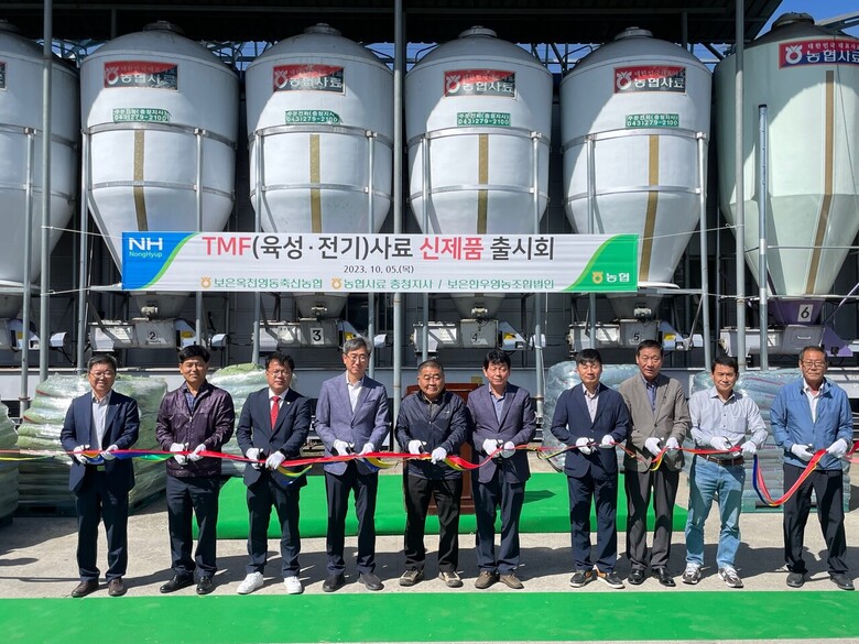 보은한우 TMR 공장에서 실시한 출시 행사(보은옥천영동축협 제공)