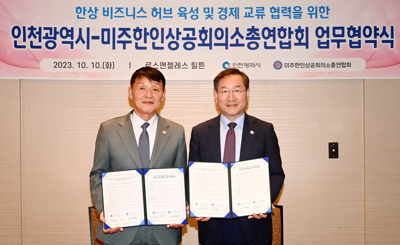 인천시청 제공