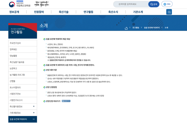 농진청 제공