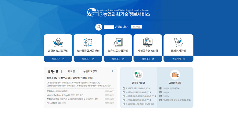 농촌진흥청 제공