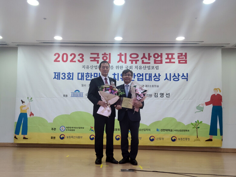 한국산림복지진흥원 제공