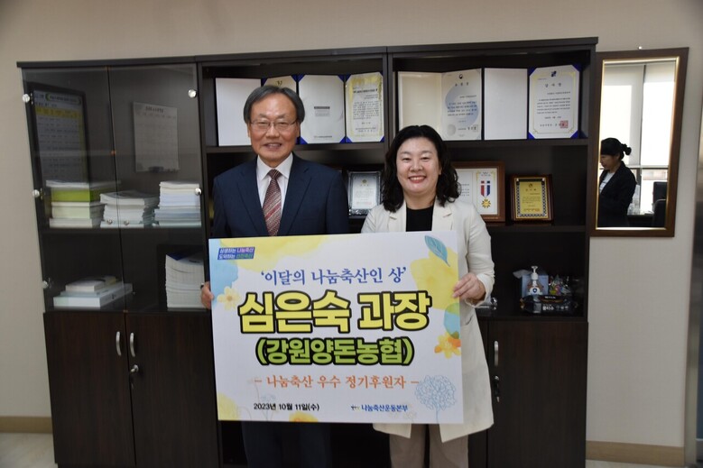 나눔축산운동본부 제공