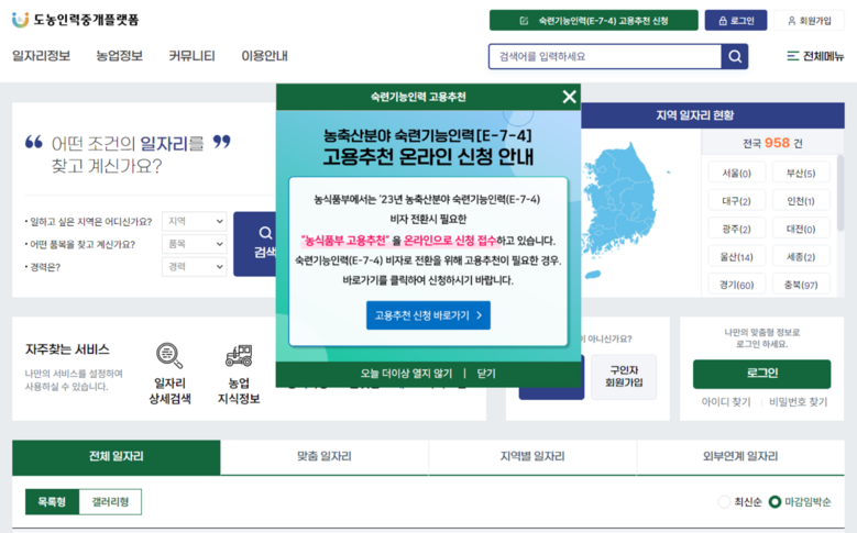 농정원 제공