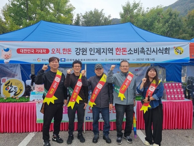  인제군평생학습박람회 방문객을 대상으로 한우․돼지고기 나눔행사(인제군 제공)