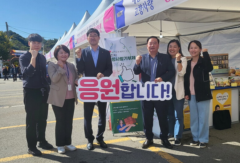 제7회 예산장터 삼국축제 행사장에서 고향사랑기부제를 홍보(과천시 제공)
